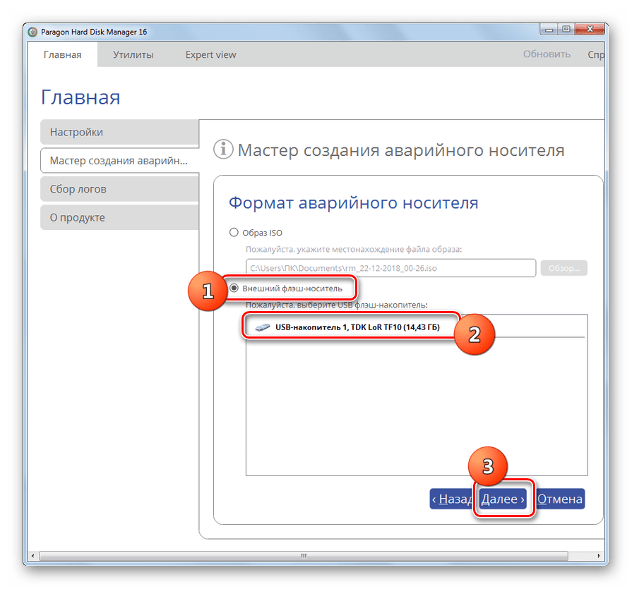 Выбор флешки в окне Мастера создания аварийных дисков в программе Paragon Hard Disk Manager