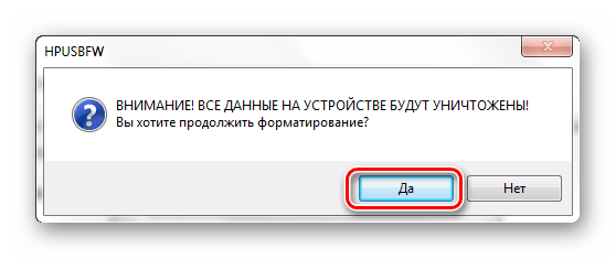 Согласие на удаление файлов