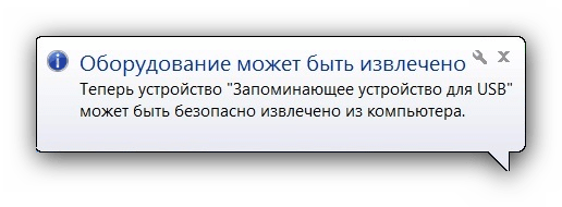 Безопасное извлечение флешки с файлами прошивки для обновления телевизора Samsung