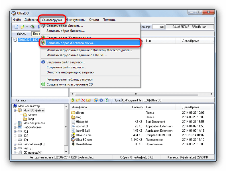 Запись образа загрузочной флешки в UltraISO для клонирования на другой накопитель