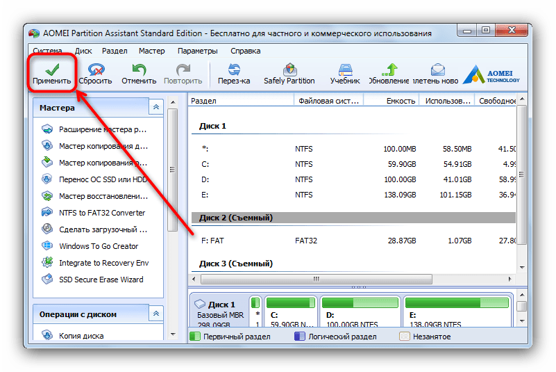 Запуск процедуры клонирования загрузочной флешки в Aomei Partition Assistant