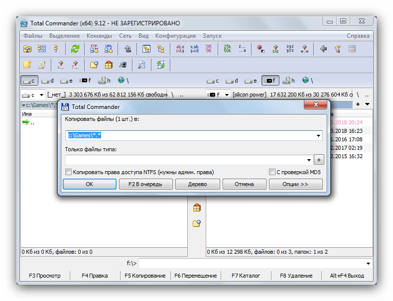 Окошко копирования папки с игрой с флешки на компьютер в Total Commander