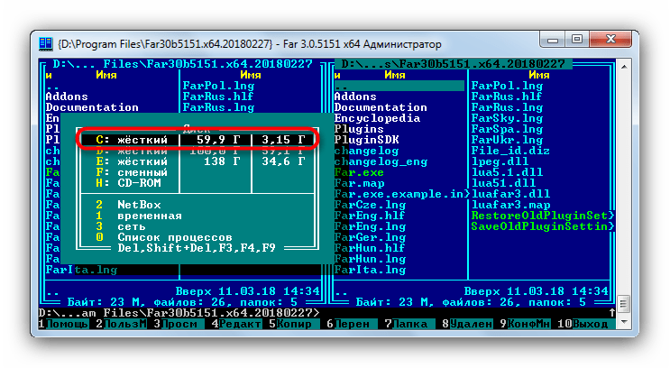Выбор диска назначения для перемещения папки с игрой с флешки на ПК в FAR Manager