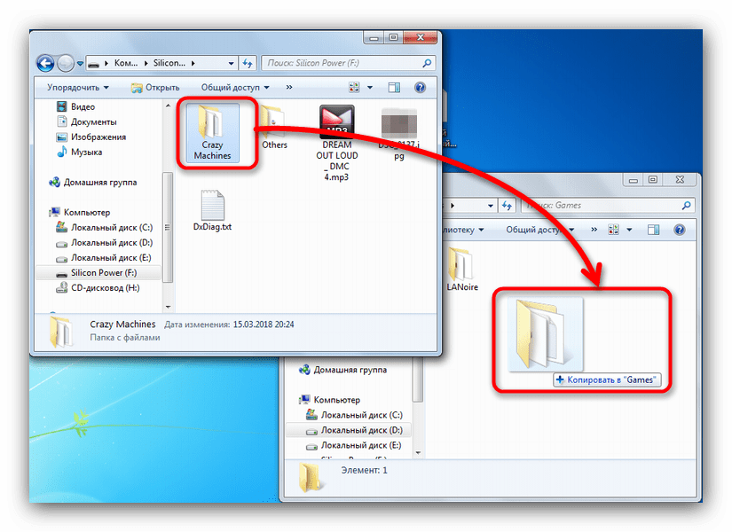 Перетянуть папку с игрой с флешки в каталог назначения