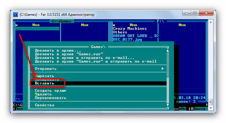 Перемещение папки с игрой с флешки на ПК в FAR Manager