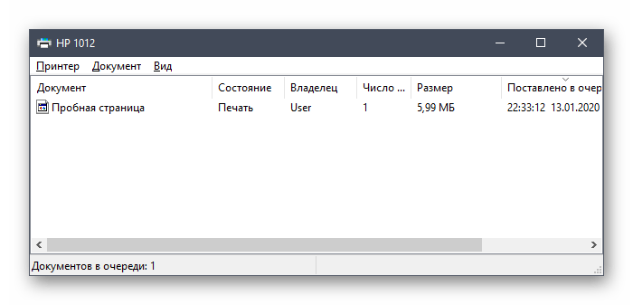 Ожидание очереди пробной печати после подключения принтера в Windows 10