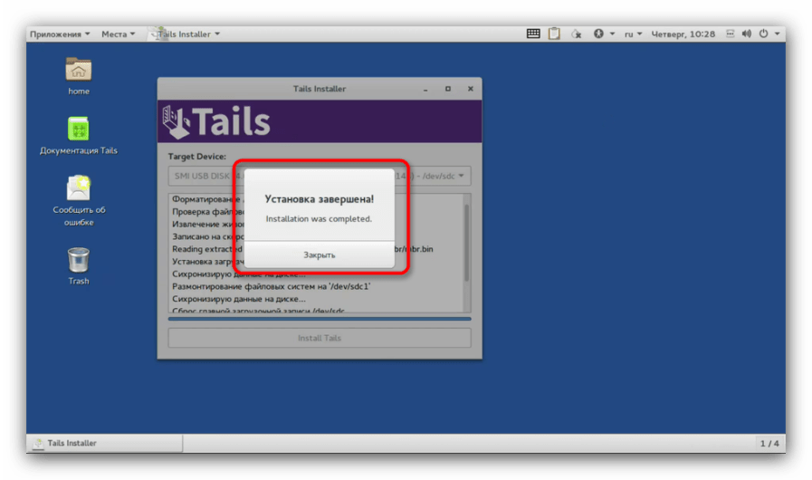 Завершить установку Tails на флешку через Tails Installer