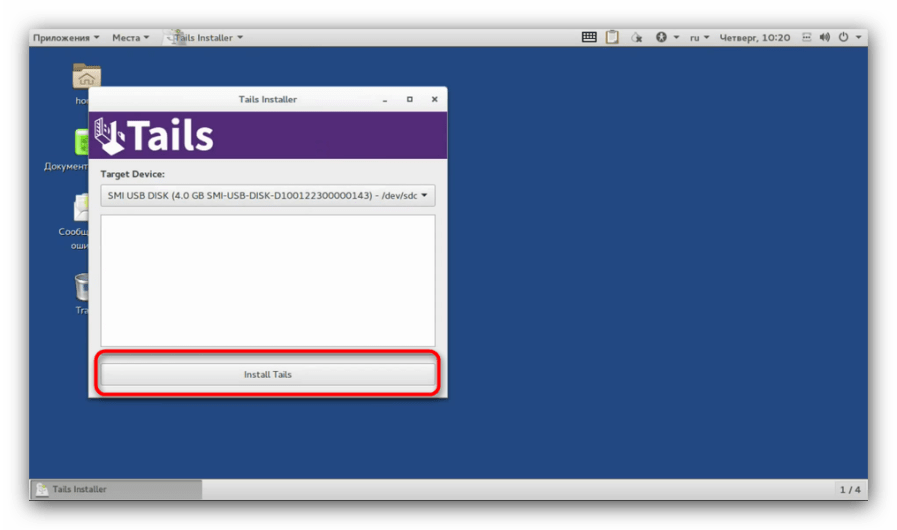 Установка Tails на флешку через Tails Installer