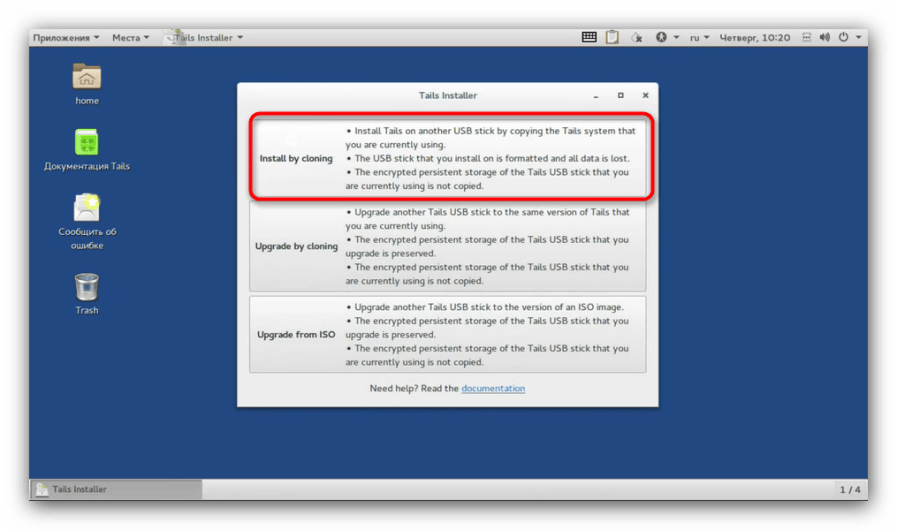 Вариант Install by Cloning в Tails Installer
