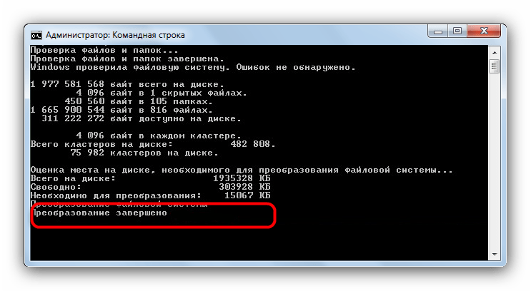Успешное преобразование файловой системы флешки утилитой Convert для переноса больших файлов