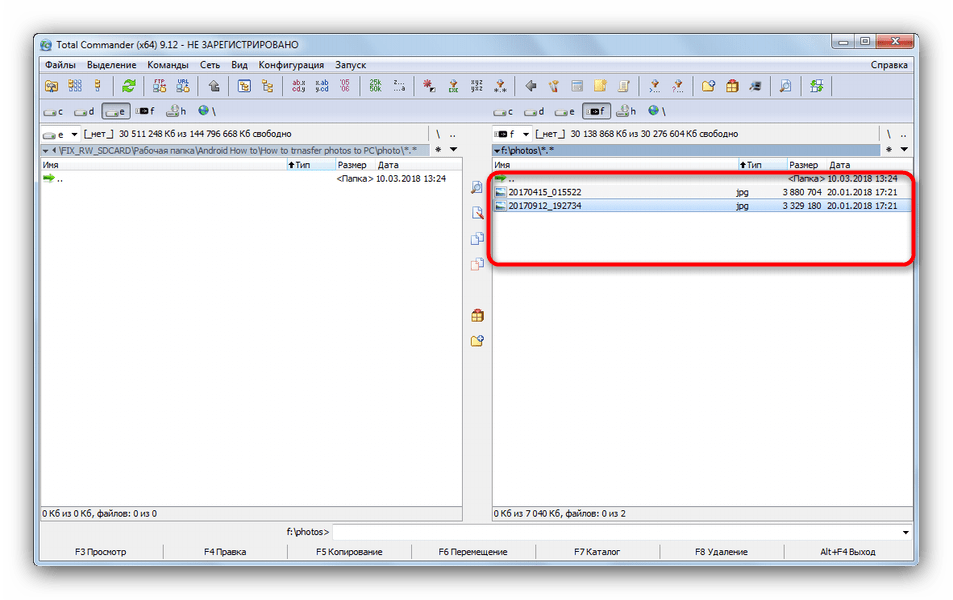 Перемещенные на флешке фотографии в Total Commander
