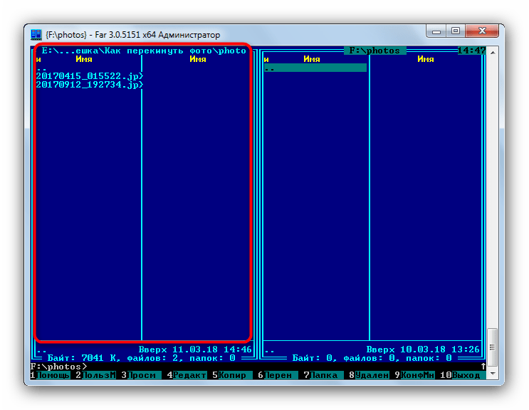 Выбрать папку в FAR Manager, откуда будут перемещены фотографии