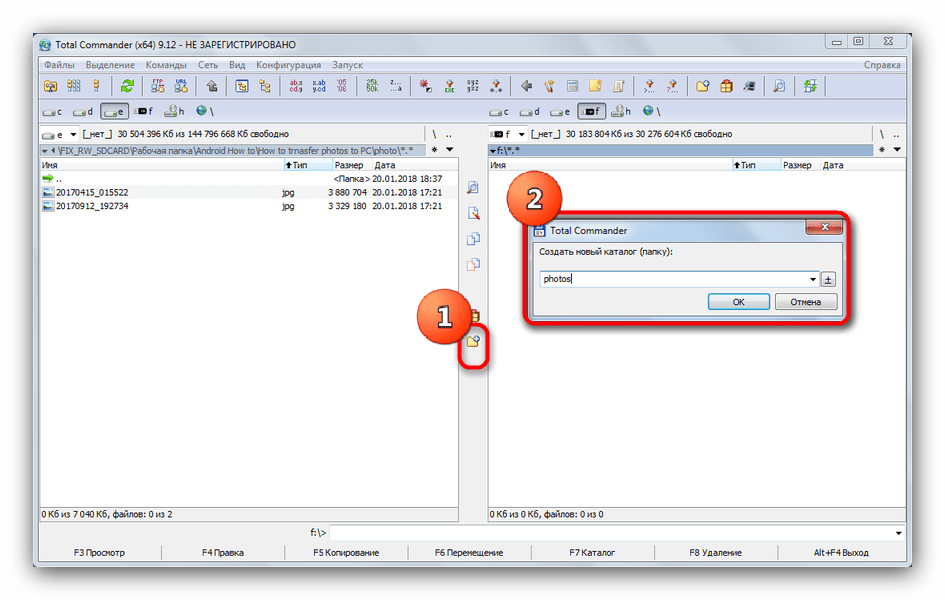 Создать на флешке папку в Total Commander для перемещения фото