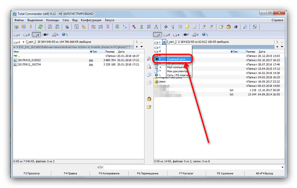 Выбрать и открыть флешку в Total Commander для перемещения фото