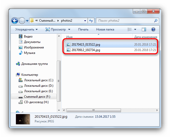 Фотографии, перемещенные на флешку посредством Проводника