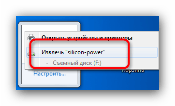 Сделать безопасное извлечение флешки после исправления сбоя ввода-вывода