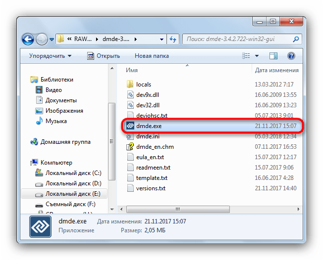 Запустить исполняемый файл DMDE для решения проблемы с RAW на флешке