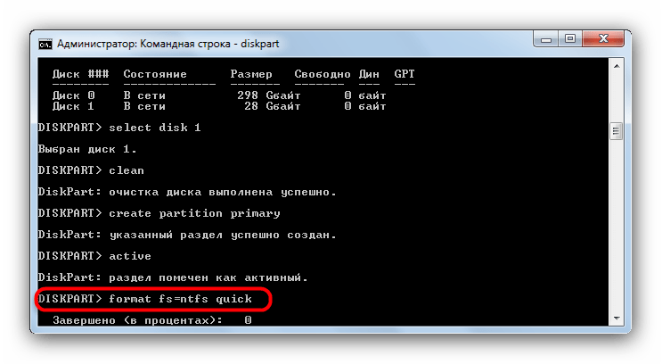 Форматирование накопителя в утилите diskpart для возвращения загрузочной флешки в обычное состояние