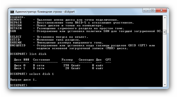 Выбрать диск в утилите diskpart для возвращения загрузочной флешки в обычное состояние