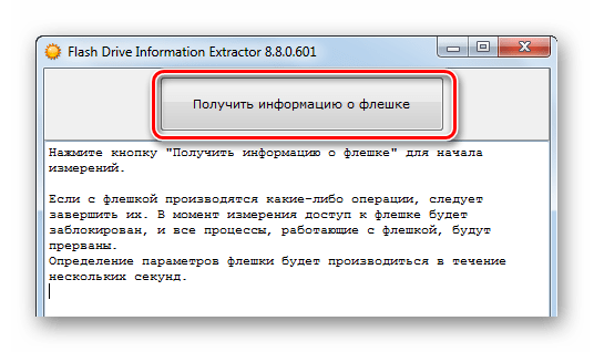 Запуск измерения параметров в Flash Drive Information Extractor