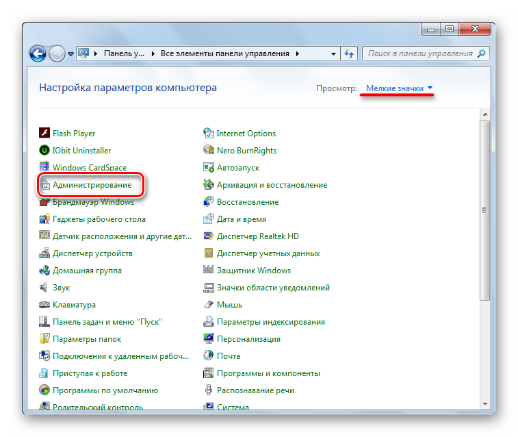 Переход в Администрирование Windows