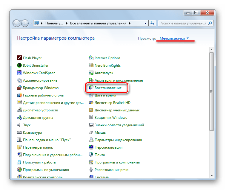 Переход в Восстановление Windows