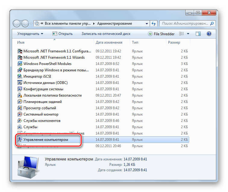 Переход в Управление компьютером на Windows