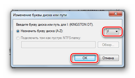 Выбор новой буквы носителя