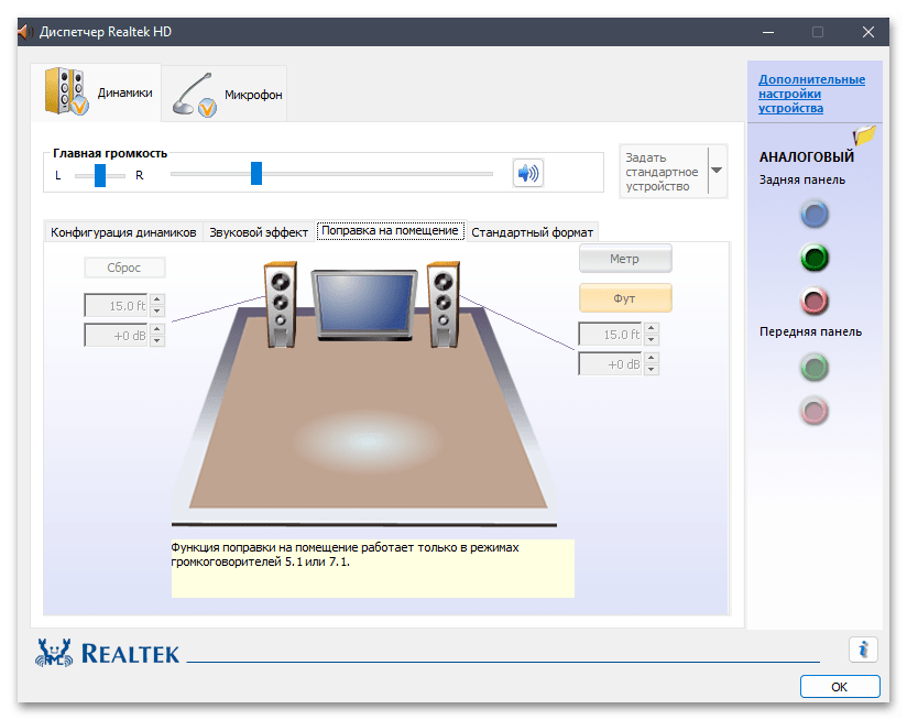 Настройка звука в Windows 11-025