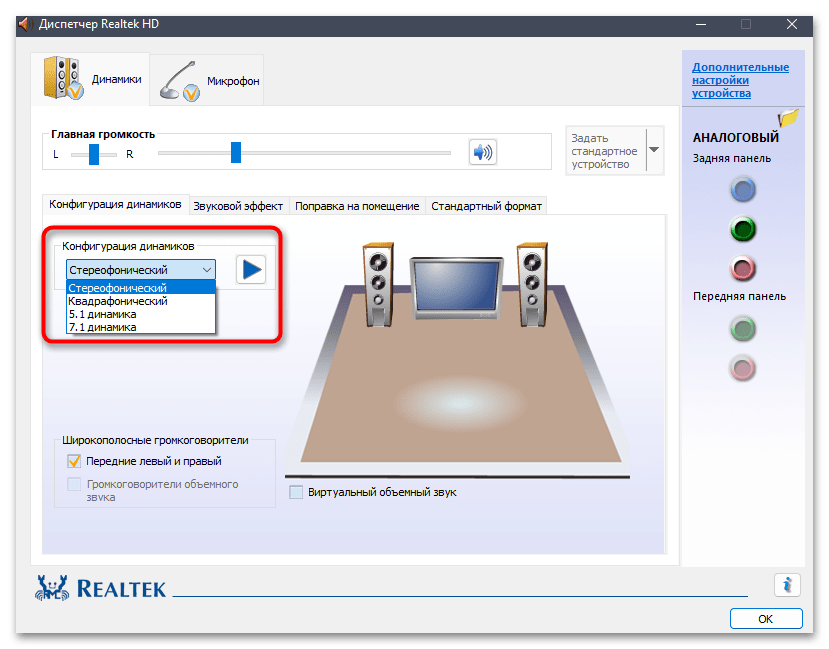 Настройка звука в Windows 11-021