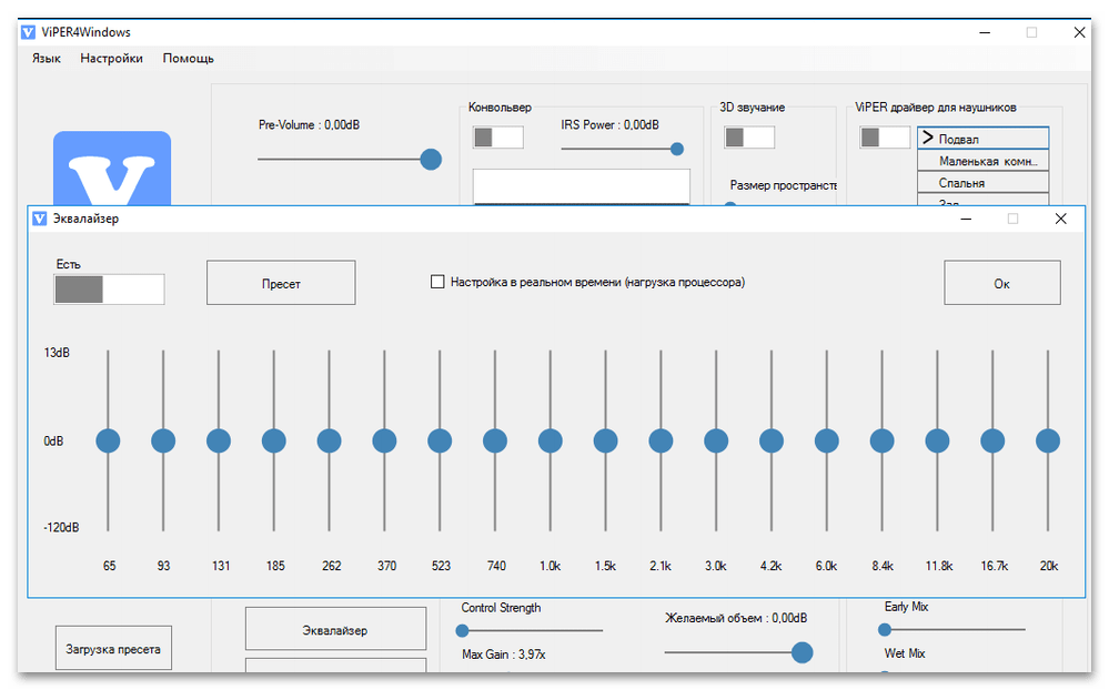 Настройка звука в Windows 11-027