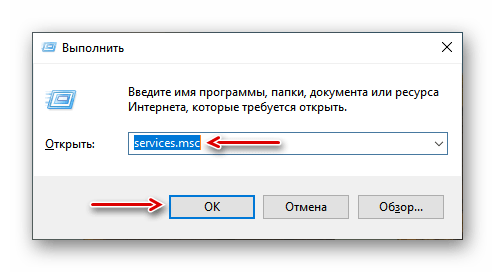 Вызов оснастки службы Windows 10