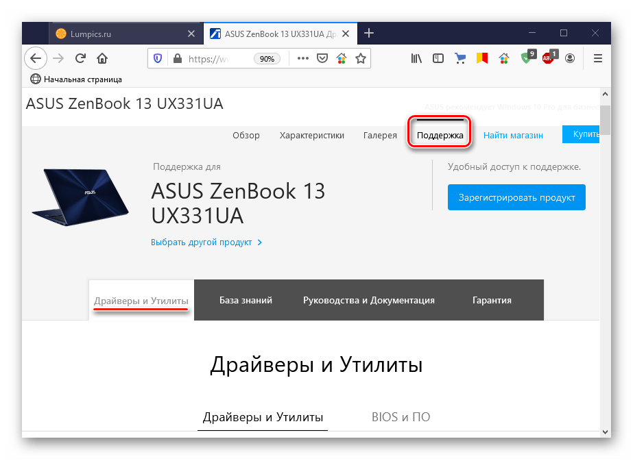 Поиск драйверов для камеры ноутбука Asus