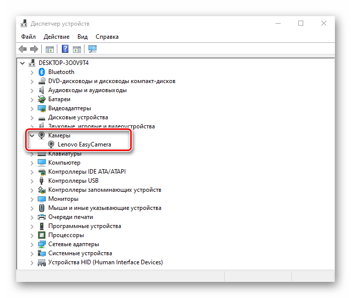 Определение камеры диспетчером устройств