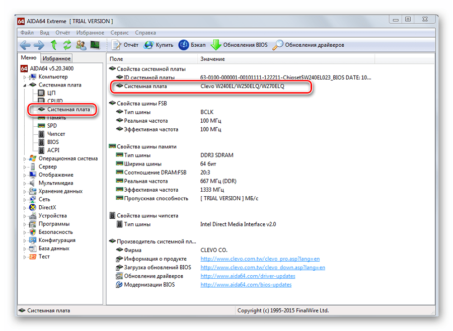 Определение в AIDA64 Extreme