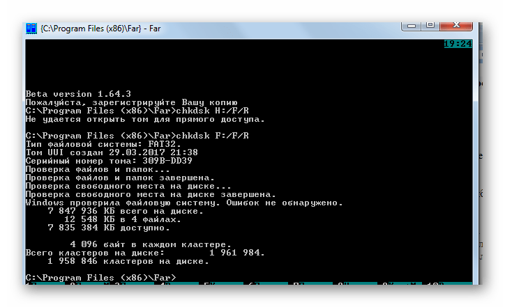 Отчет chkdsk