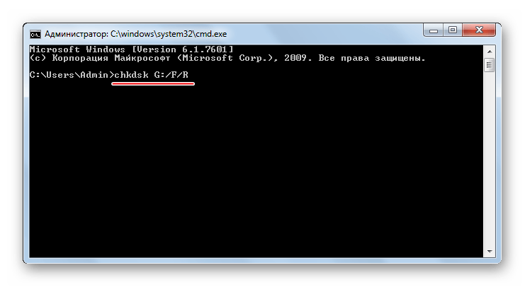 ввод команды chkdsk G F R в командной строке