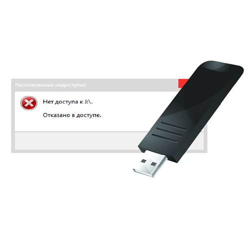 Немає доступу до флешки: відмовлено в доступі