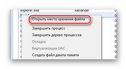 Открытие места хранения файла