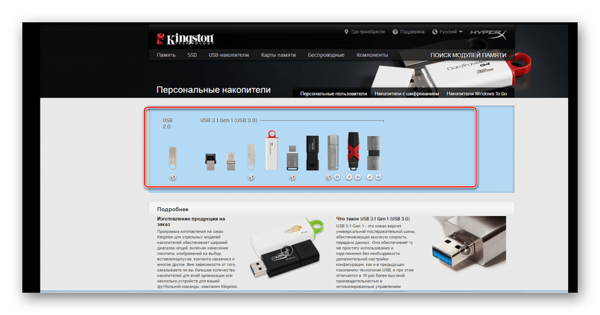 Официальная страница Kingston