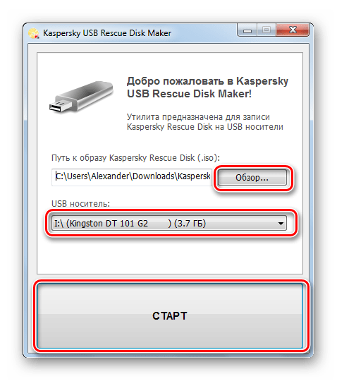 Запись образа в Kaspersky USB Rescue Disk Maker