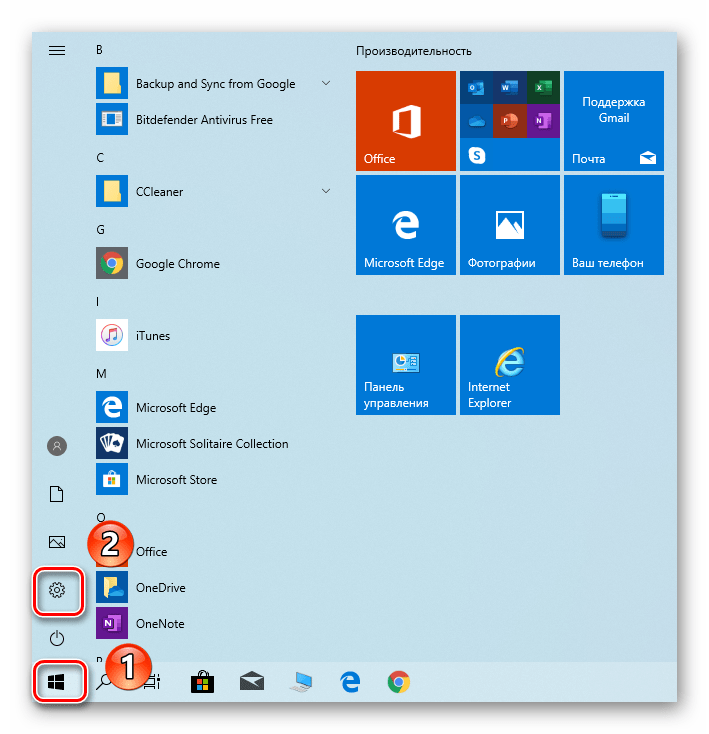 Запуск окна Параметры в Windows 10 через кнопку в меню Пуск