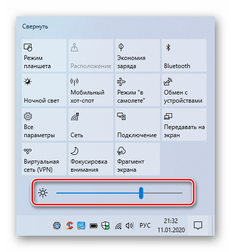 Изменение показателя яркости на Windows 10 через меню Центра уведомлений