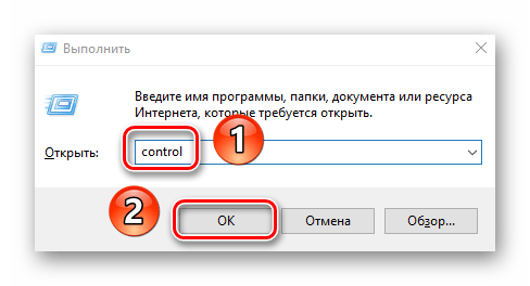 Открытие окна Панель управления в Windows 10 через оснастку Выполнить