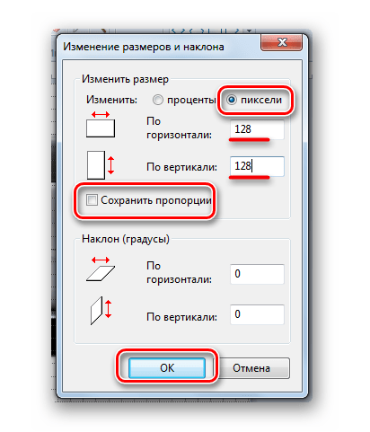 Изменение размера картинки