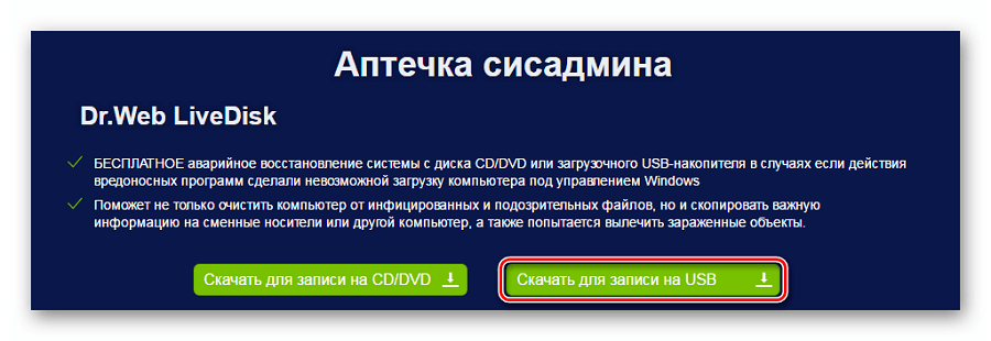 Загрузка LiveCD