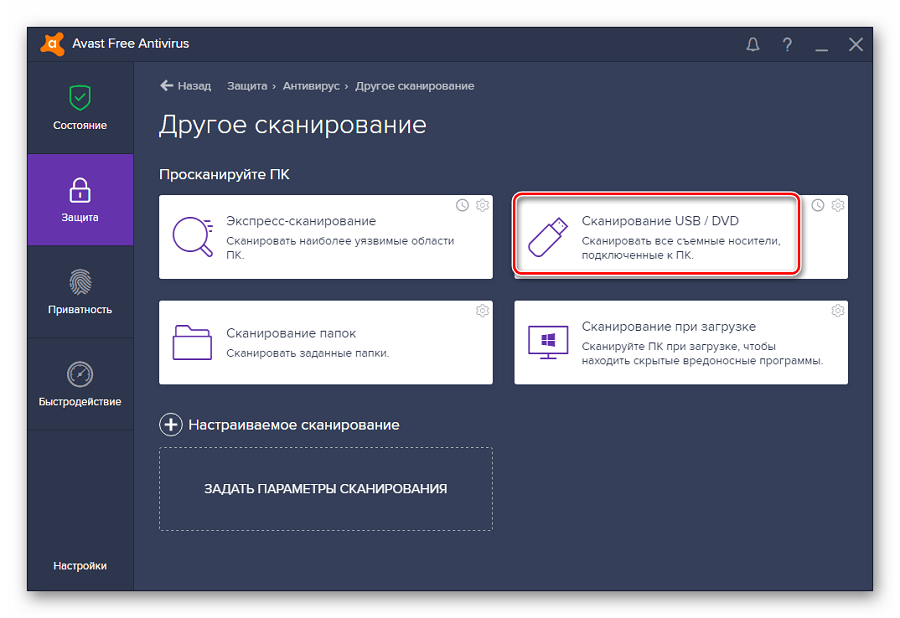 Сканирование USB / DVD