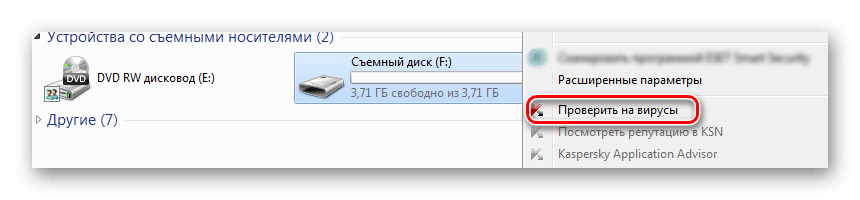 Сканирование Касперским через контекстное меню