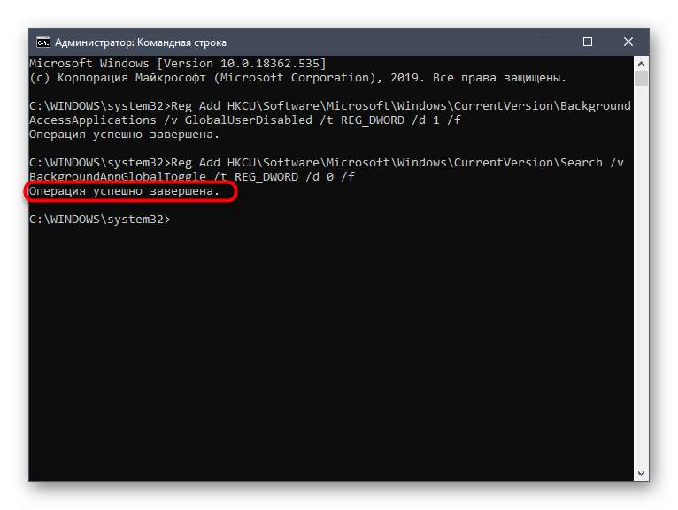 Успешное применение второй команды для отключения фоновых приложений в Windows 10