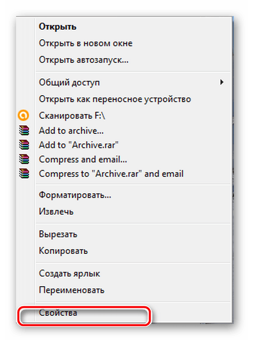 пункт свойства проверка ошибок